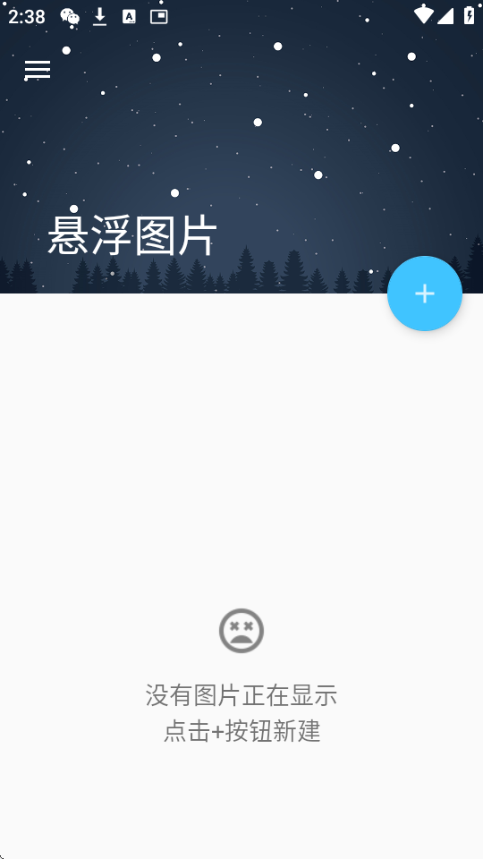悬浮图片软件app