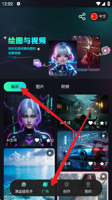 元创Ai官方版